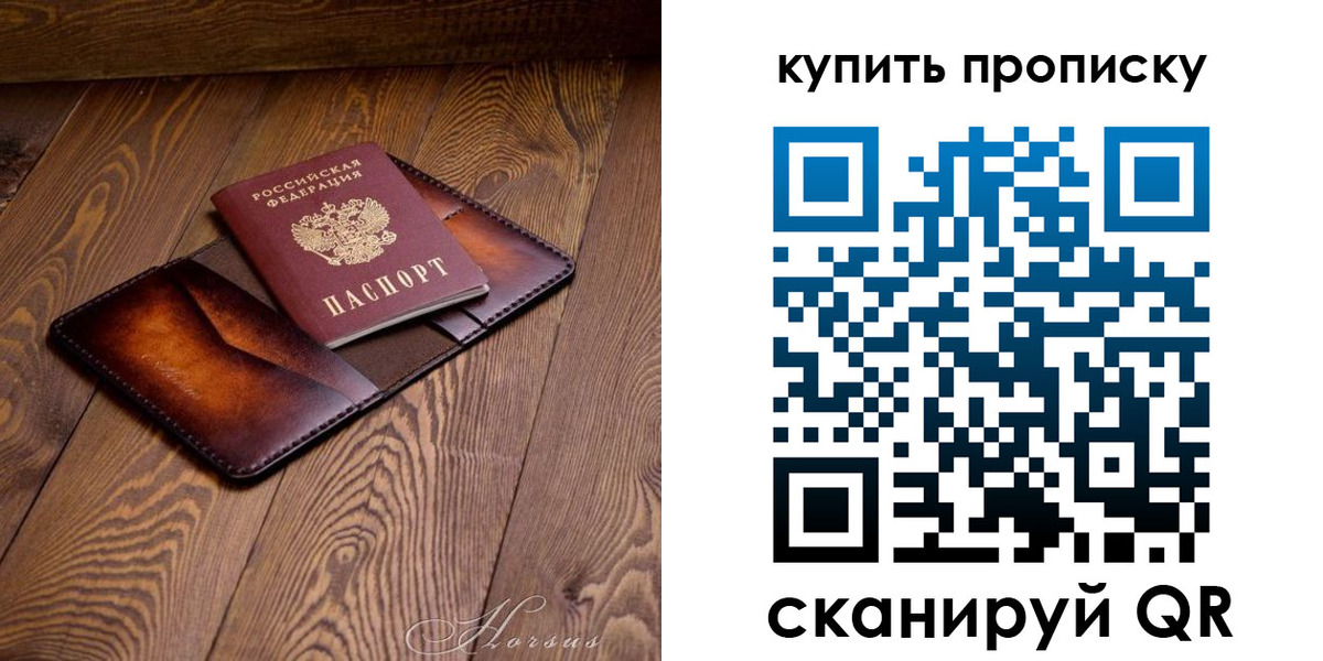 временная прописка в Торопеце
