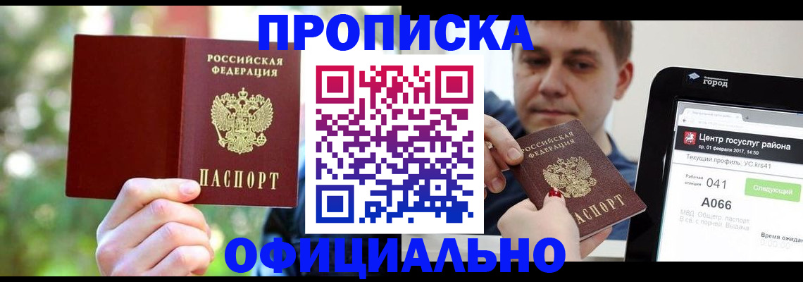 найти адрес прописки в Торопеце